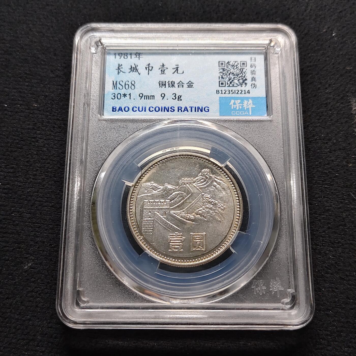 【全场包邮】纯粹捡漏拍490场（免费代拍第27场）