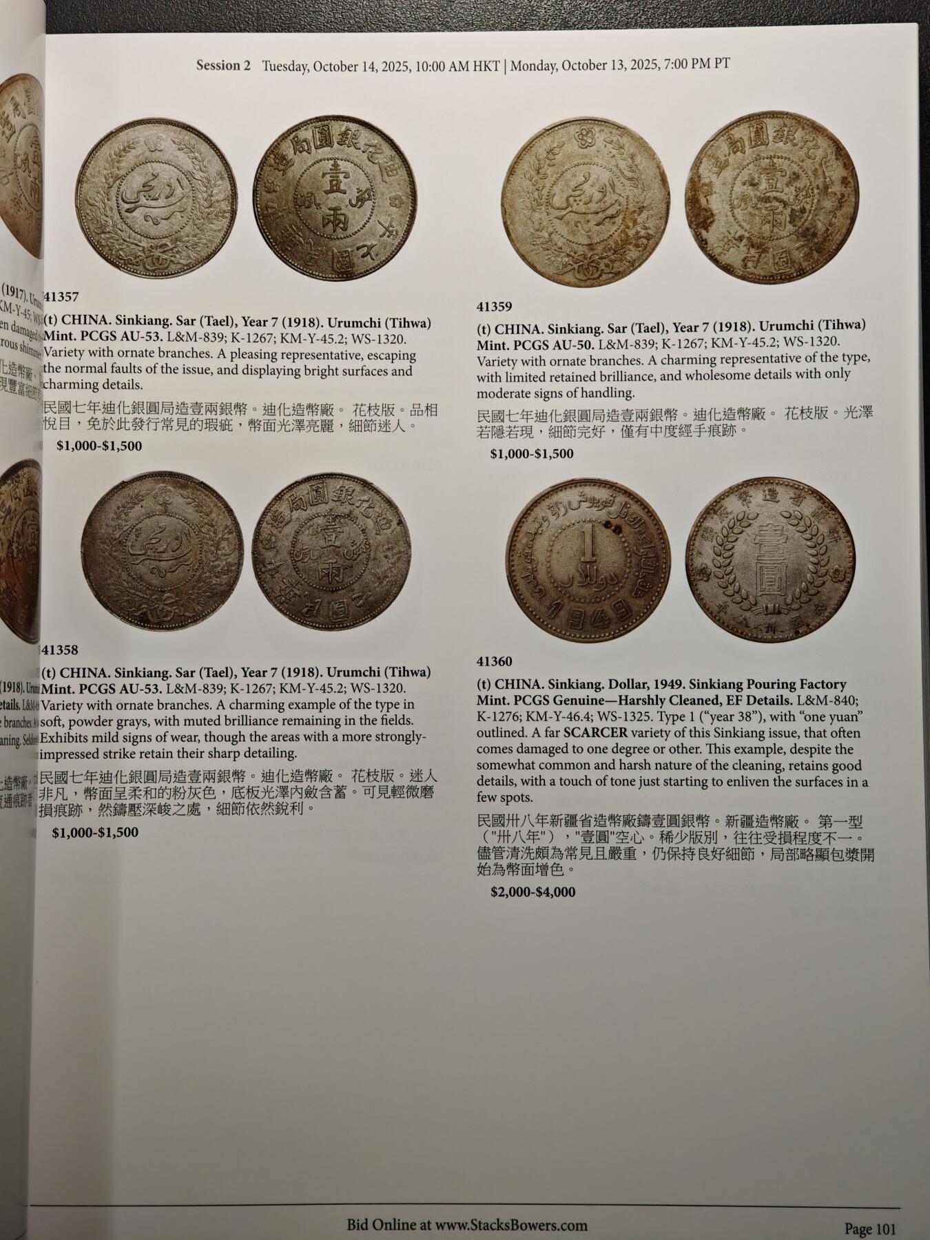 【德藏】世界币章拍卖第159期(元旦专场拍卖) 98新 SBP拍卖行 2025年10月香港秋季拍卖会图录 全彩铜板纸印刷 全书约430页