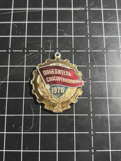 古冰库章牌勋赏收藏0起拍卖 - 苏联1976年社会主义竞赛优胜者证章章头
