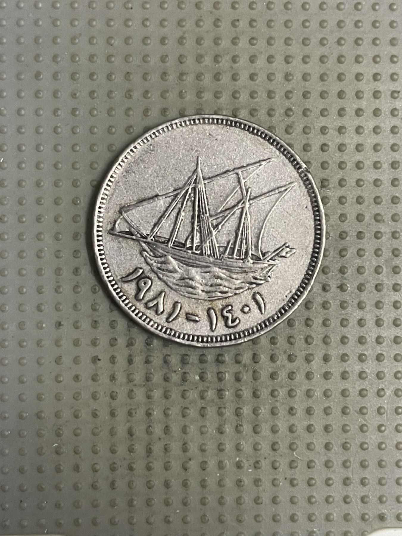 2025年第149场各国散币拍卖（总第149场） 科威特1981年100费尔