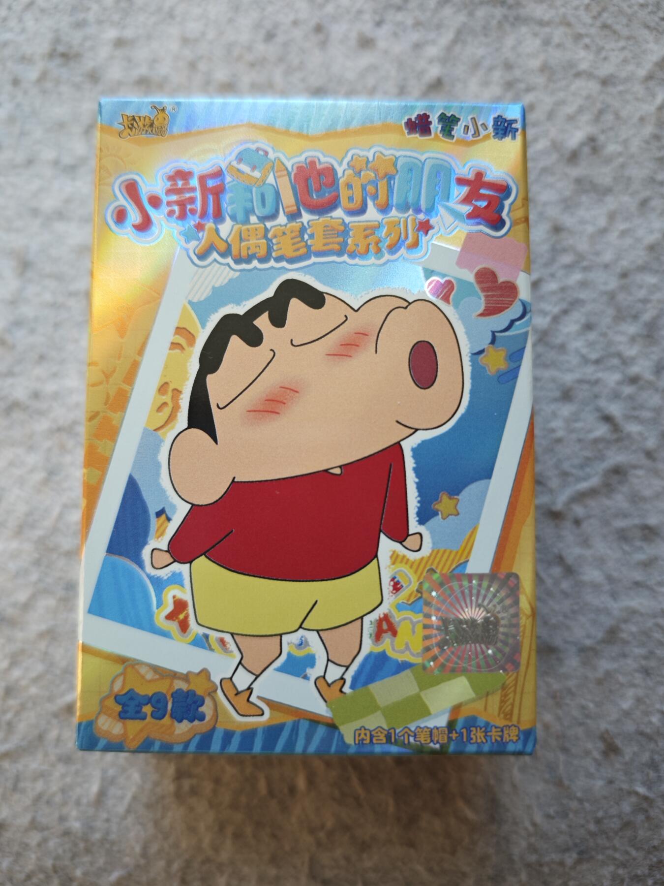 【随心含颖卡拍53期】卡游/集卡社/卡卡沃 抽卡机专场拍卖【无佣金】 卡游 蜡笔小新盲盒 小白笔套