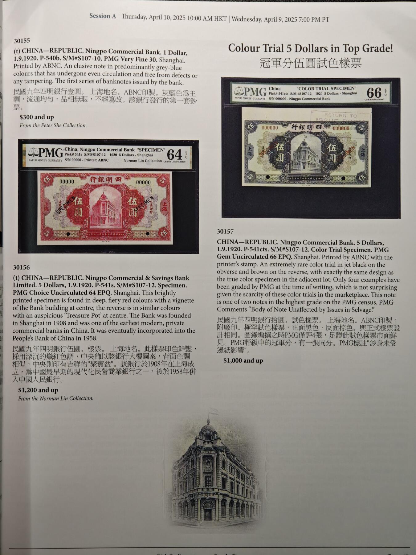 【德藏】世界币章拍卖第159期(元旦专场拍卖)