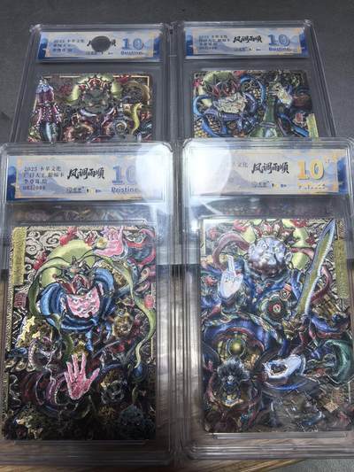 寸草不生拍卖 第十七期  - 卡萃文化风调雨顺李尊奇老师绘四大天王套限编持国065/088广目081/088，另外2张无编增长爆金