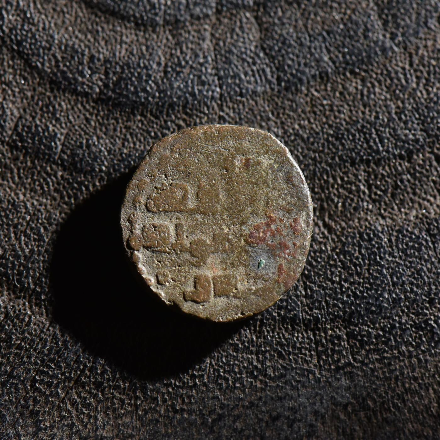 【良泉】第45期【直播场】1月15日晚19.30点开拍！ 208组，西方古代钱币、丝路古珠杂项专场 公元12世纪【伽色尼王朝】？吉塔尔，银铜合金币，2.98克