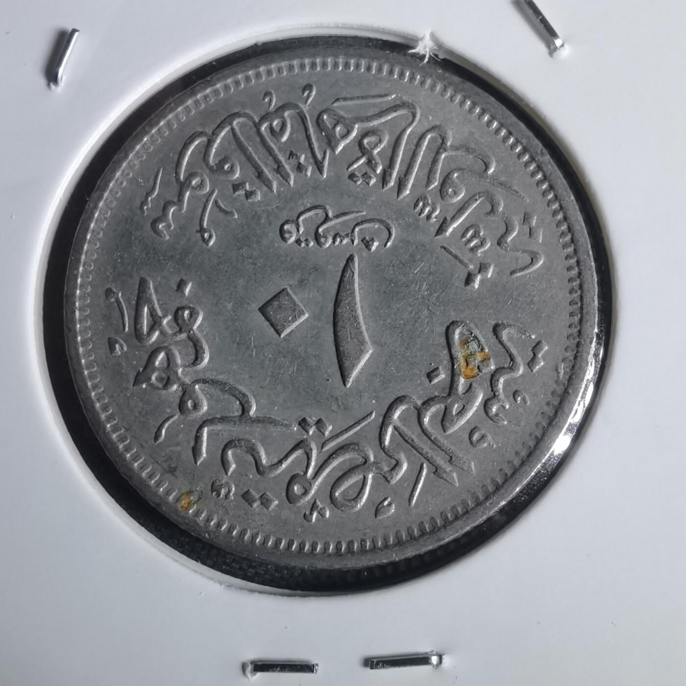 沼泽如烟--第949场 埃及纪念币