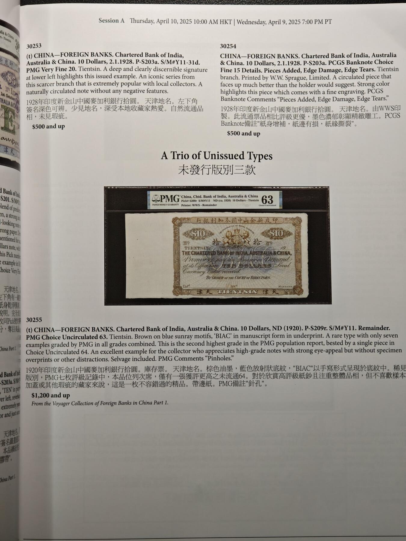 【德藏】世界币章拍卖第159期(元旦专场拍卖)