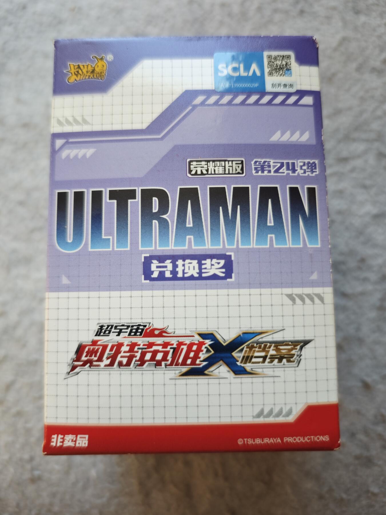 【随心含颖卡拍53期】卡游/集卡社/卡卡沃 抽卡机专场拍卖【无佣金】 卡游 奥特曼积木一盒