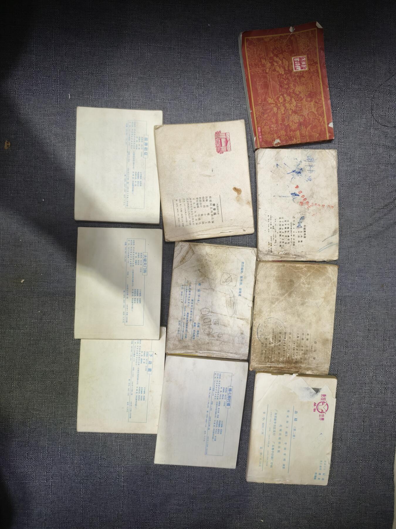 101期回流戒指饰品杂件纪念章丝路钱币专场 旧书