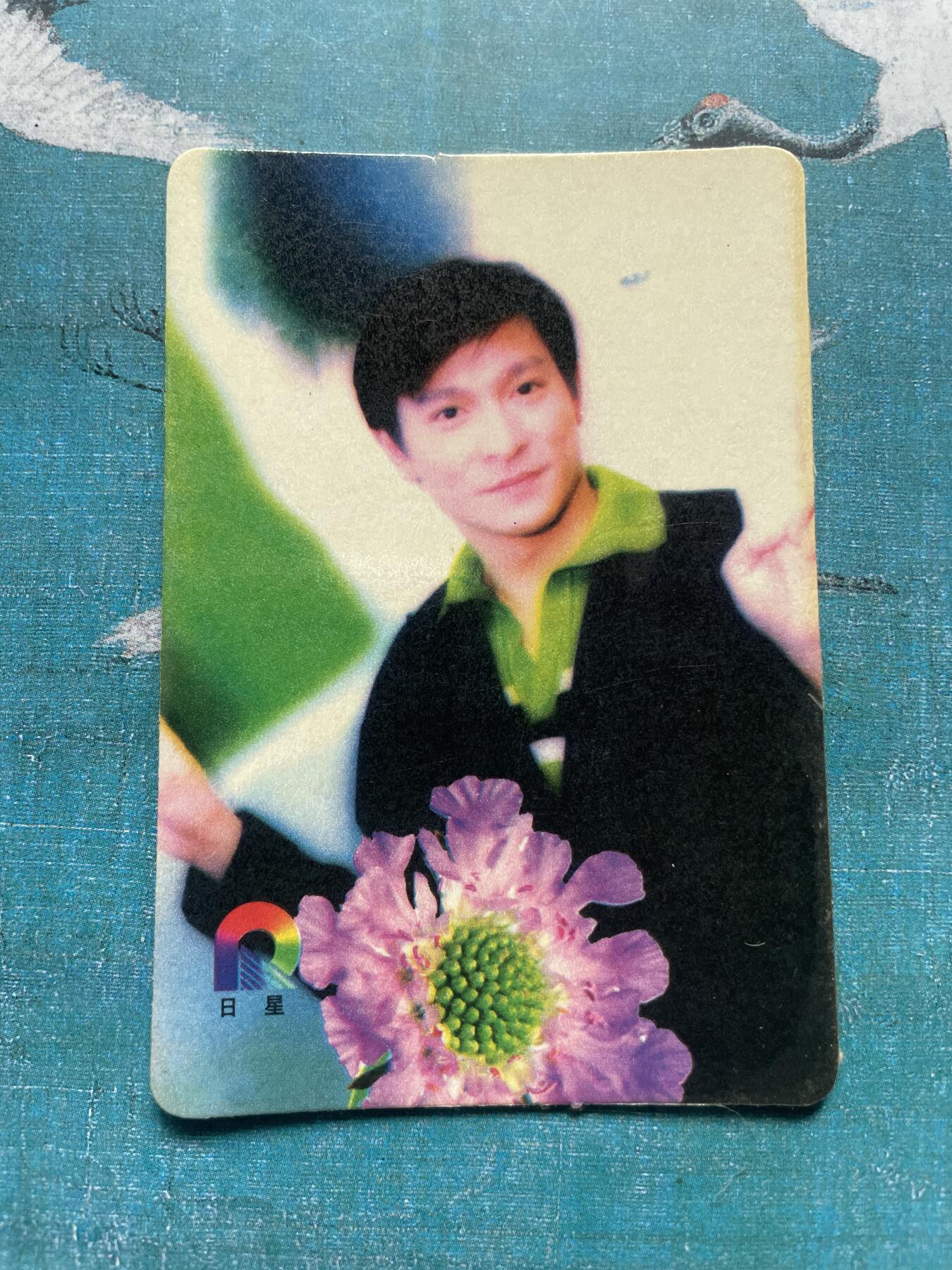 开心玩 卡牌 第九期 老卡 2000年左右 明星卡 老物件