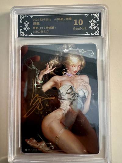 寸草不生拍卖 第十七期  - 2025 焱卡文化 Art系列x毒瘤 度鸦
炫彩 1/1(签绘版)