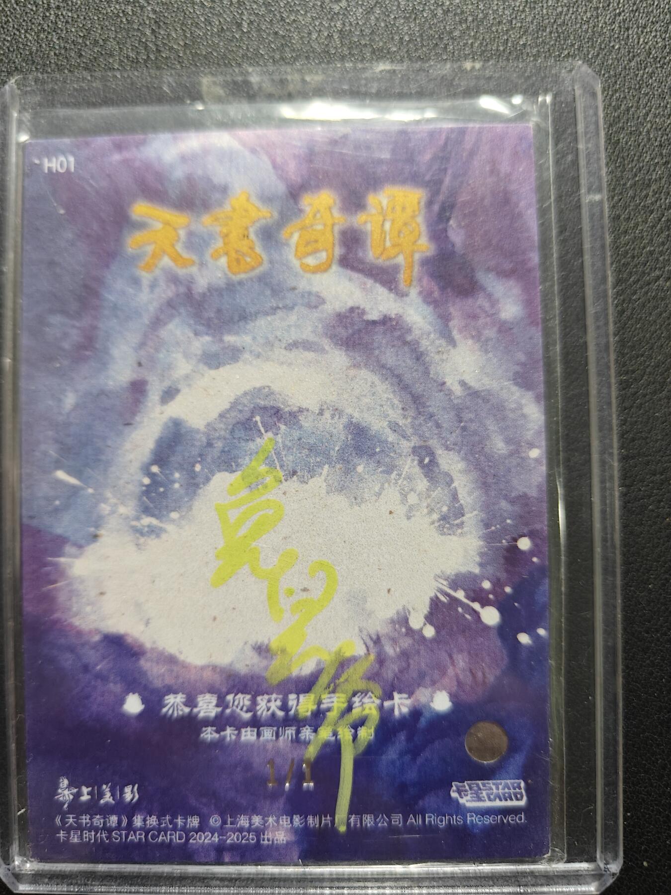 天玑星卡拍第155期《12.29年终场周一截拍》持续收拍收评中 满赠卡需备注