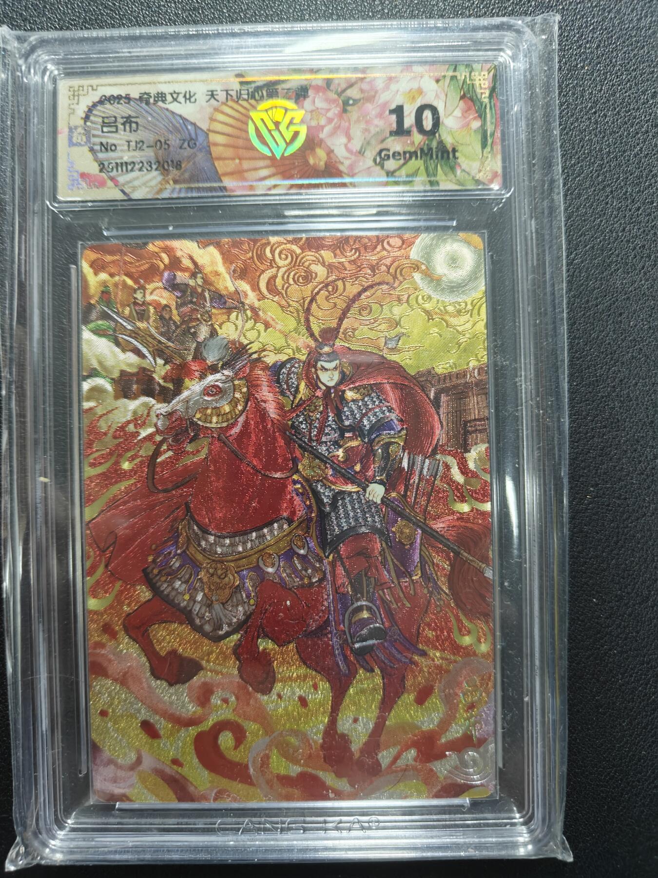 天玑星卡拍第155期《12.29年终场周一截拍》持续收拍收评中 满赠卡需备注