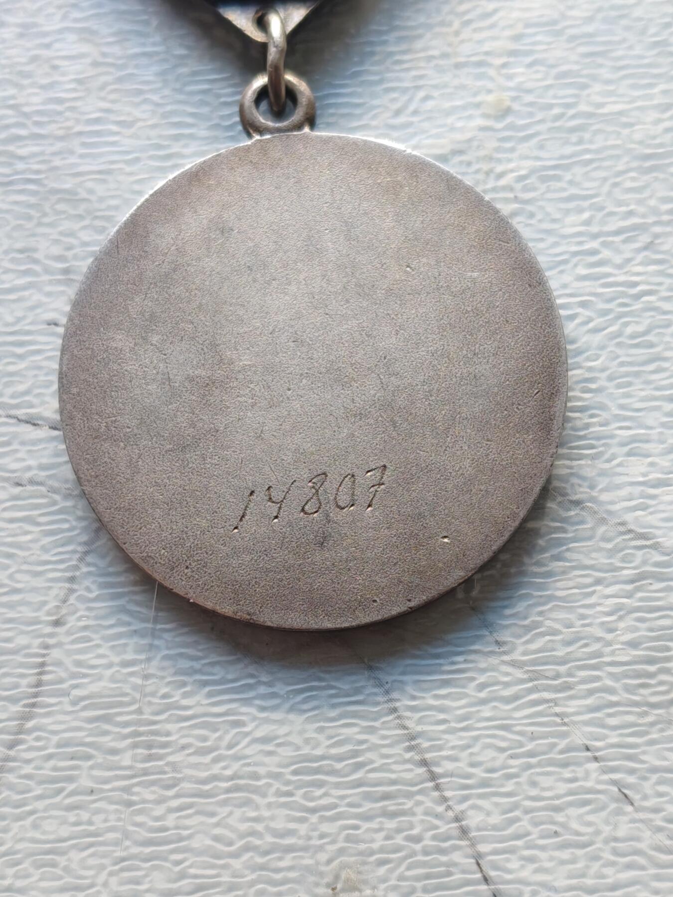 苏联蒙古勋章钱币 蒙古战功奖章针版