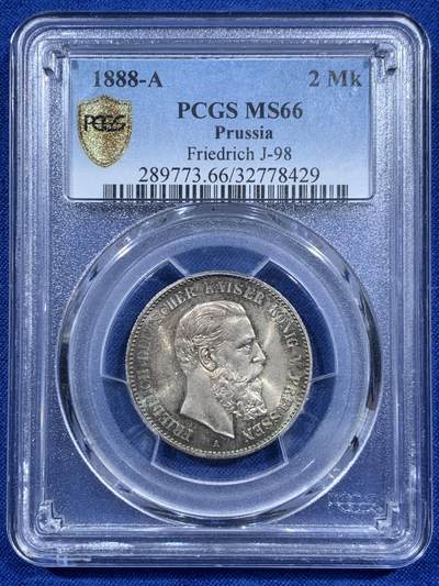《竞宝斋》第452场 周日，周一 2场连拍 （全场包邮，欢迎送拍） - PCGS MS66 德国 1888年 三皇之年弗里德里希三世皇帝2马克银币，超高分，包浆十分优美，收藏一步到位，细节见图