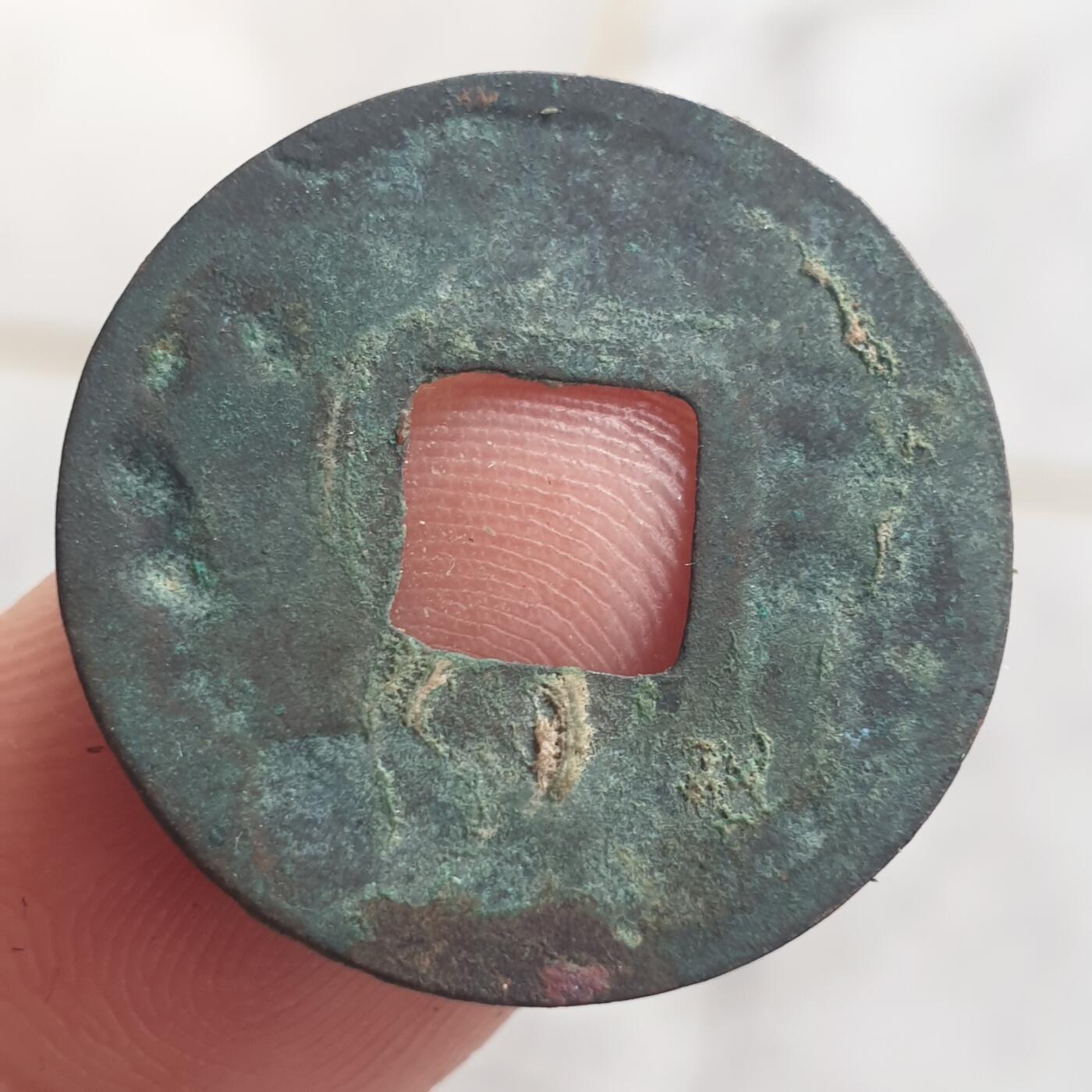 烟海杂币第13场 秦汉半两