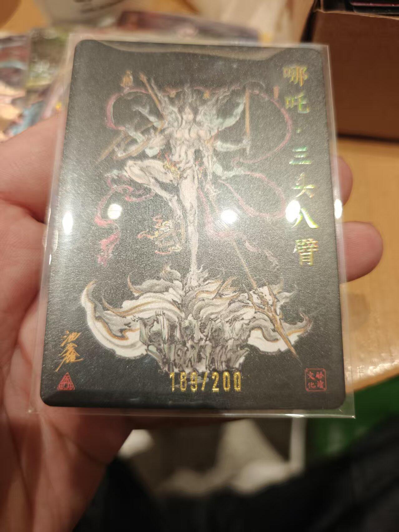 寸草不生拍卖 第十七期 