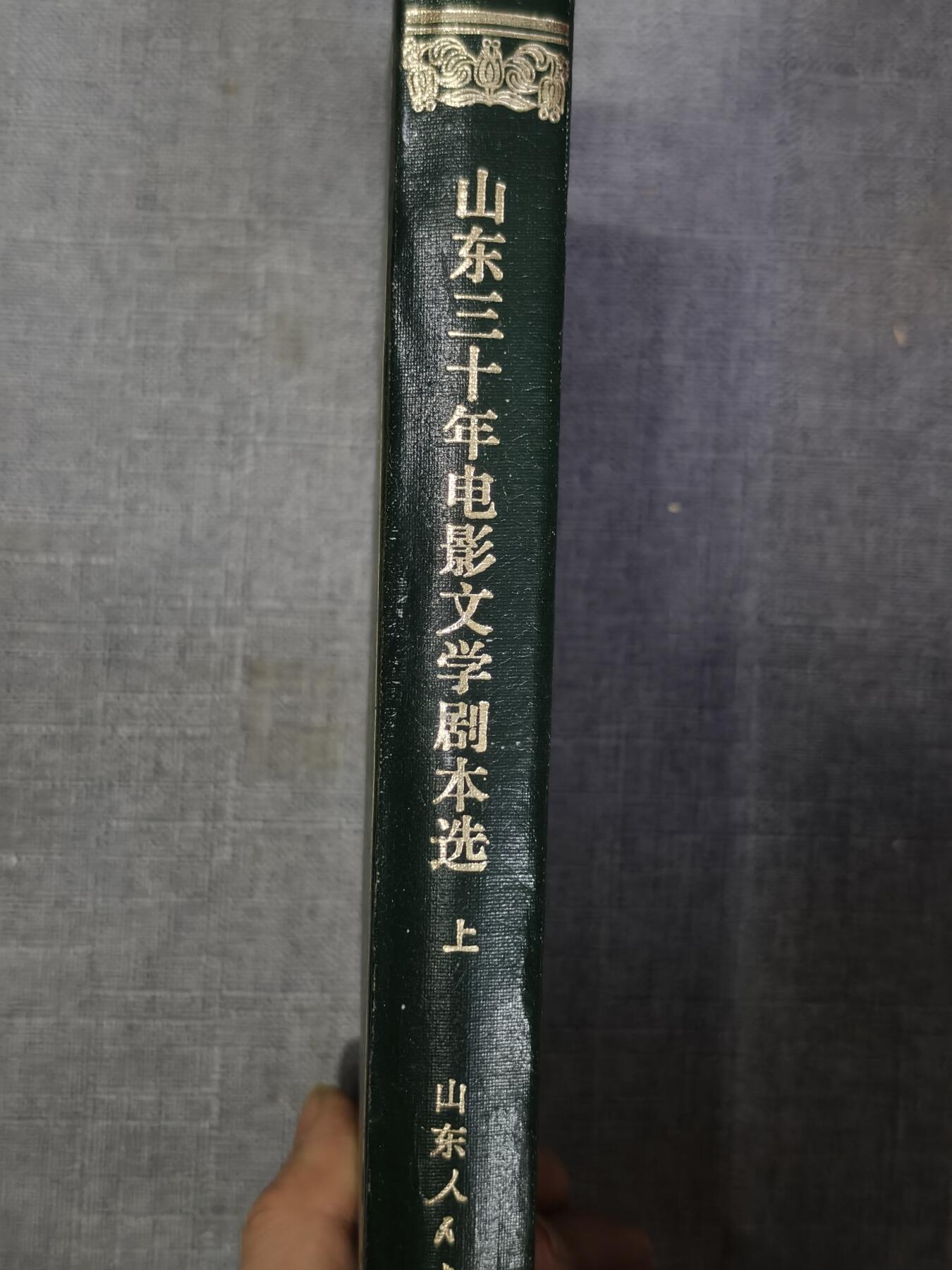 101期回流戒指饰品杂件纪念章丝路钱币专场 旧书