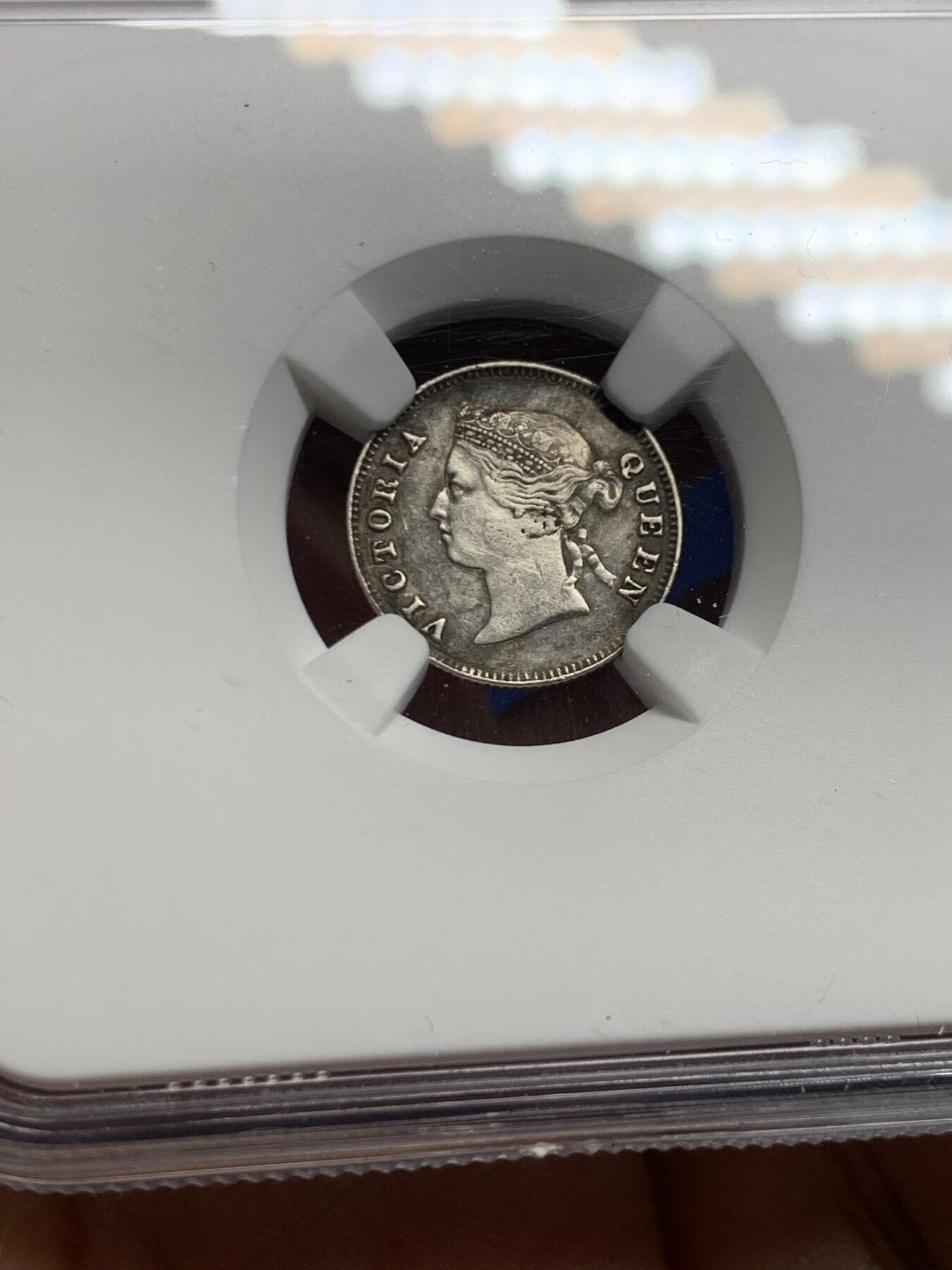 《竞宝斋》第452场 周日，周一 2场连拍 （全场包邮，欢迎送拍） NGC XFD 香港 1881年 维多利亚 五仙 银币 人像清晰 包浆自然 市面少见