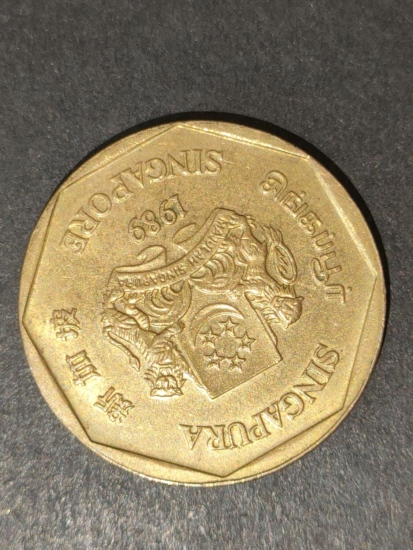 猩哥外币小铺➨【第214场】 新加坡