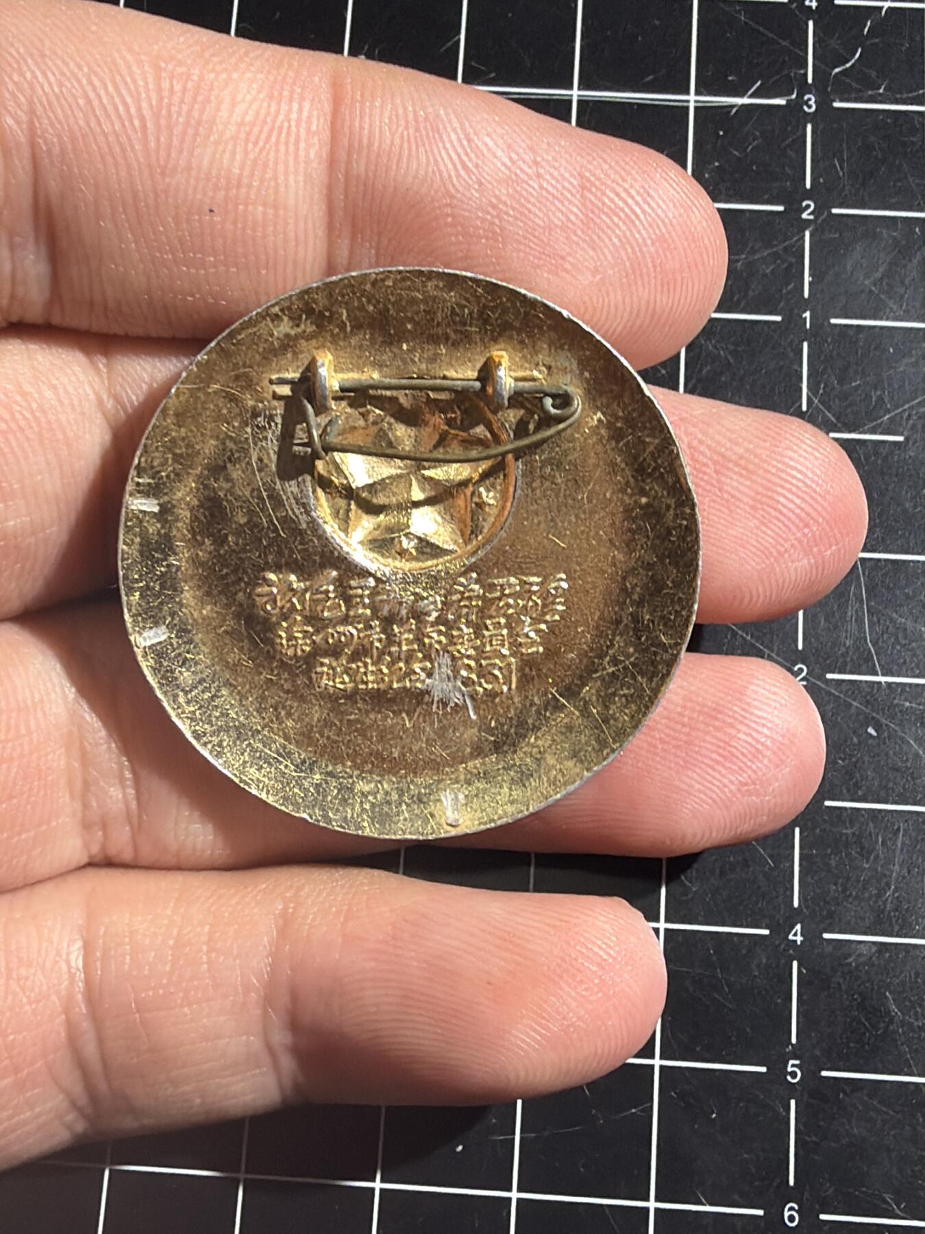 古冰库章牌勋赏收藏0起拍卖 徐州市毛章