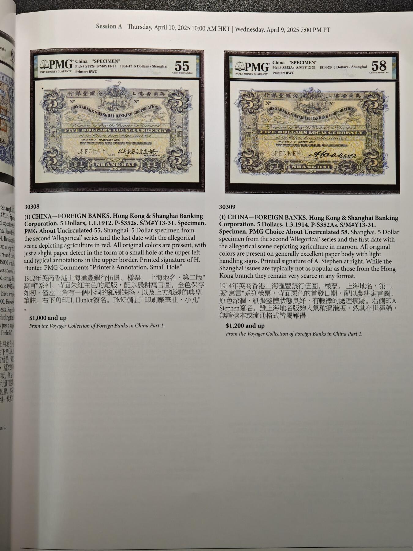 【德藏】世界币章拍卖第159期(元旦专场拍卖)