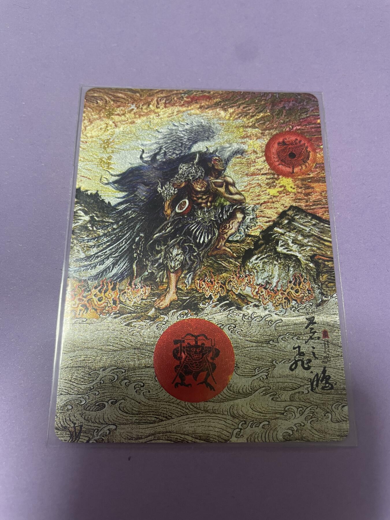 开心玩 卡牌 第九期 百里山海经特卡 蚩尤觉醒粗闪