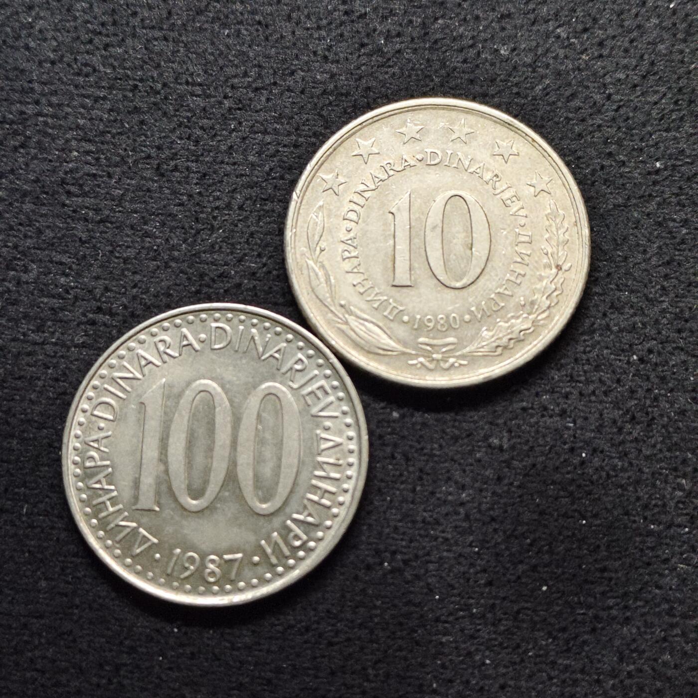 【全场包邮】纯粹捡漏拍490场（免费代拍第27场） 南斯拉夫80年代10第纳尔和100第纳尔2枚一组