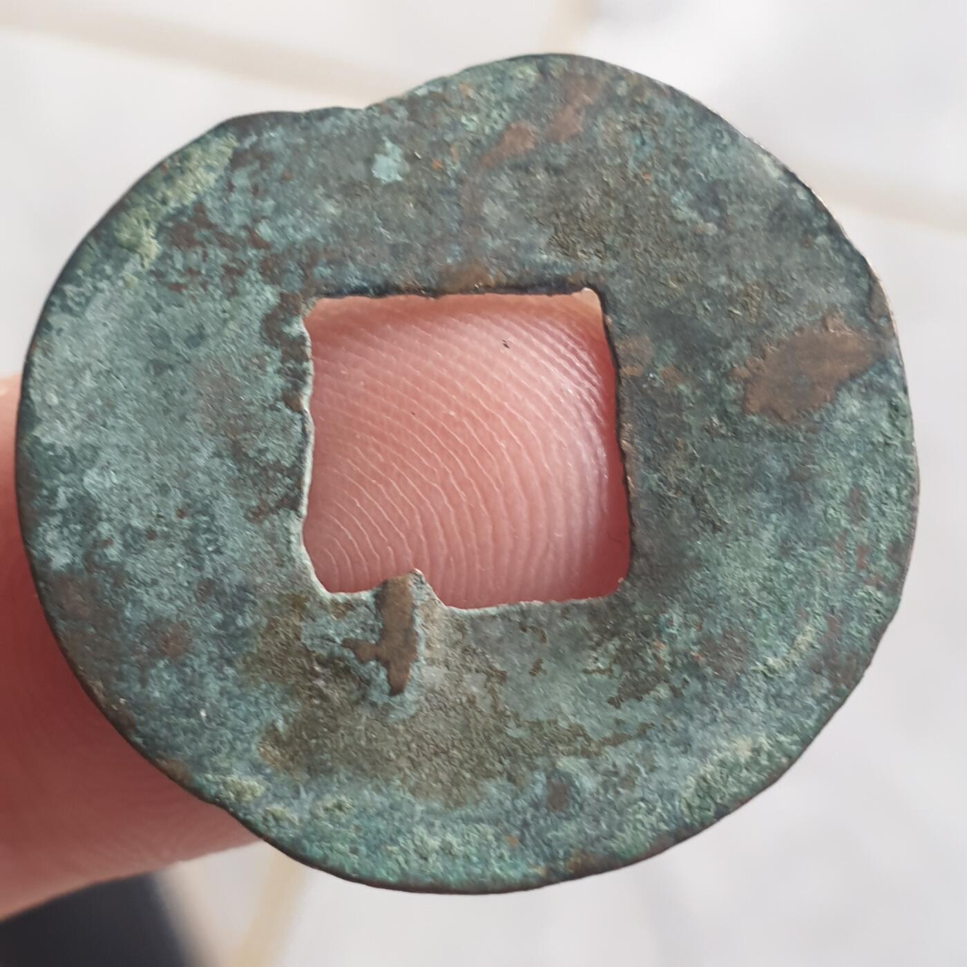 烟海杂币第13场 秦汉半两