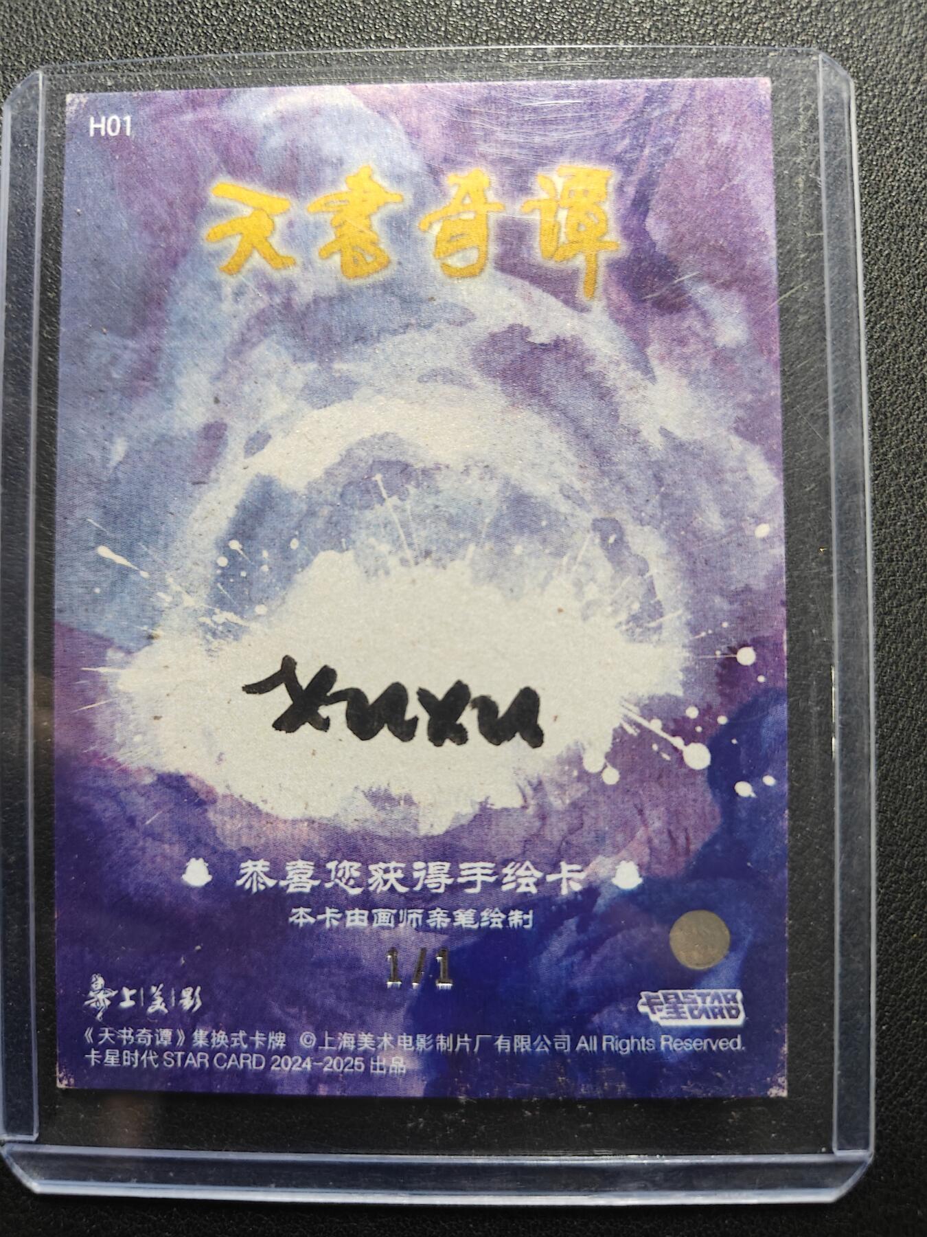 天玑星卡拍第155期《12.29年终场周一截拍》持续收拍收评中 满赠卡需备注