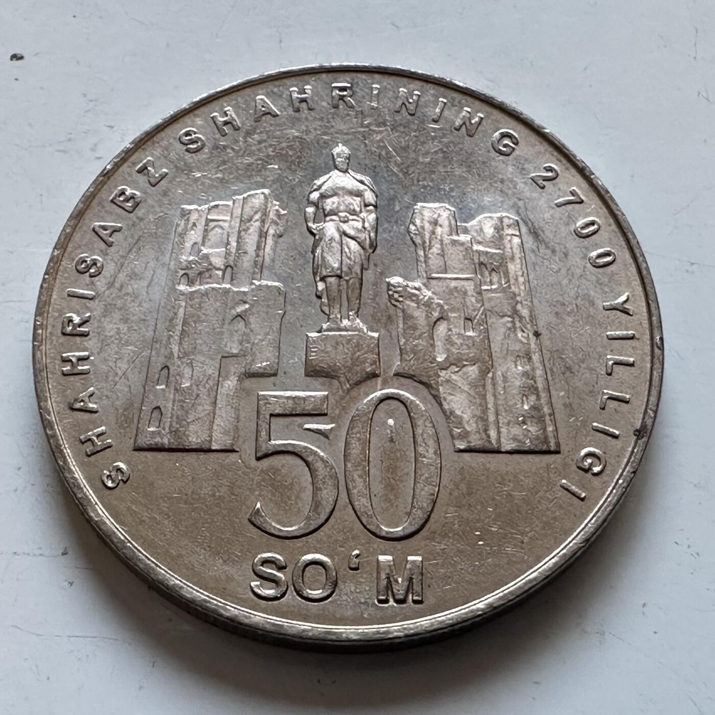 🌹外币初藏🌹🐯2025年第147场  每周二四六晚8️⃣点 接代拍 乌兹别克斯坦2002年沙赫里萨布兹建城2700周年50索姆纪念币 帖木儿雕像