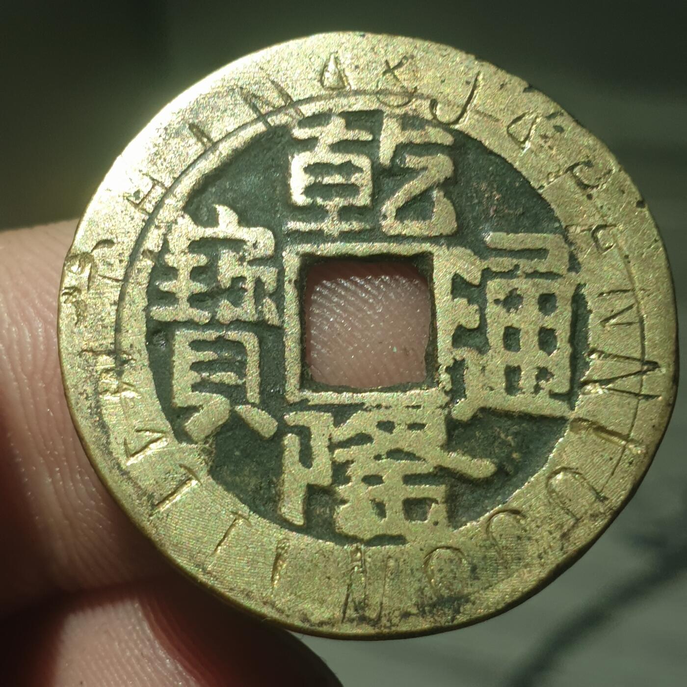 烟海杂币第13场