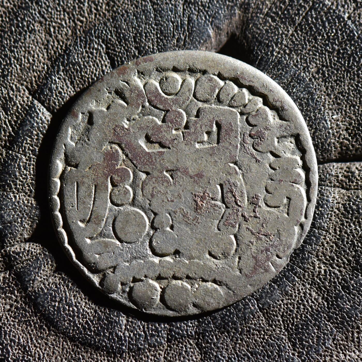 【良泉】第45期【直播场】1月15日晚19.30点开拍！ 208组，西方古代钱币、丝路古珠杂项专场 【藏家出品B】美品，公元7世纪，古波斯，大唐西域粟特安国——布哈拉·胡达特，萨珊式银币，2.39克