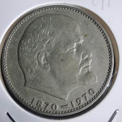 沼泽如烟--第949场 - 苏联纪念币