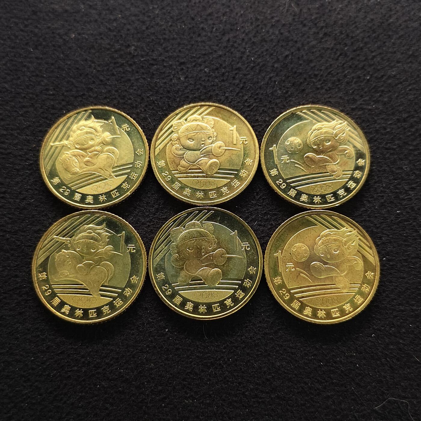 【全场包邮】纯粹捡漏拍490场（免费代拍第27场） 中国2008年1元北京奥运会赛马击剑足球纪念币各2枚共6枚一组