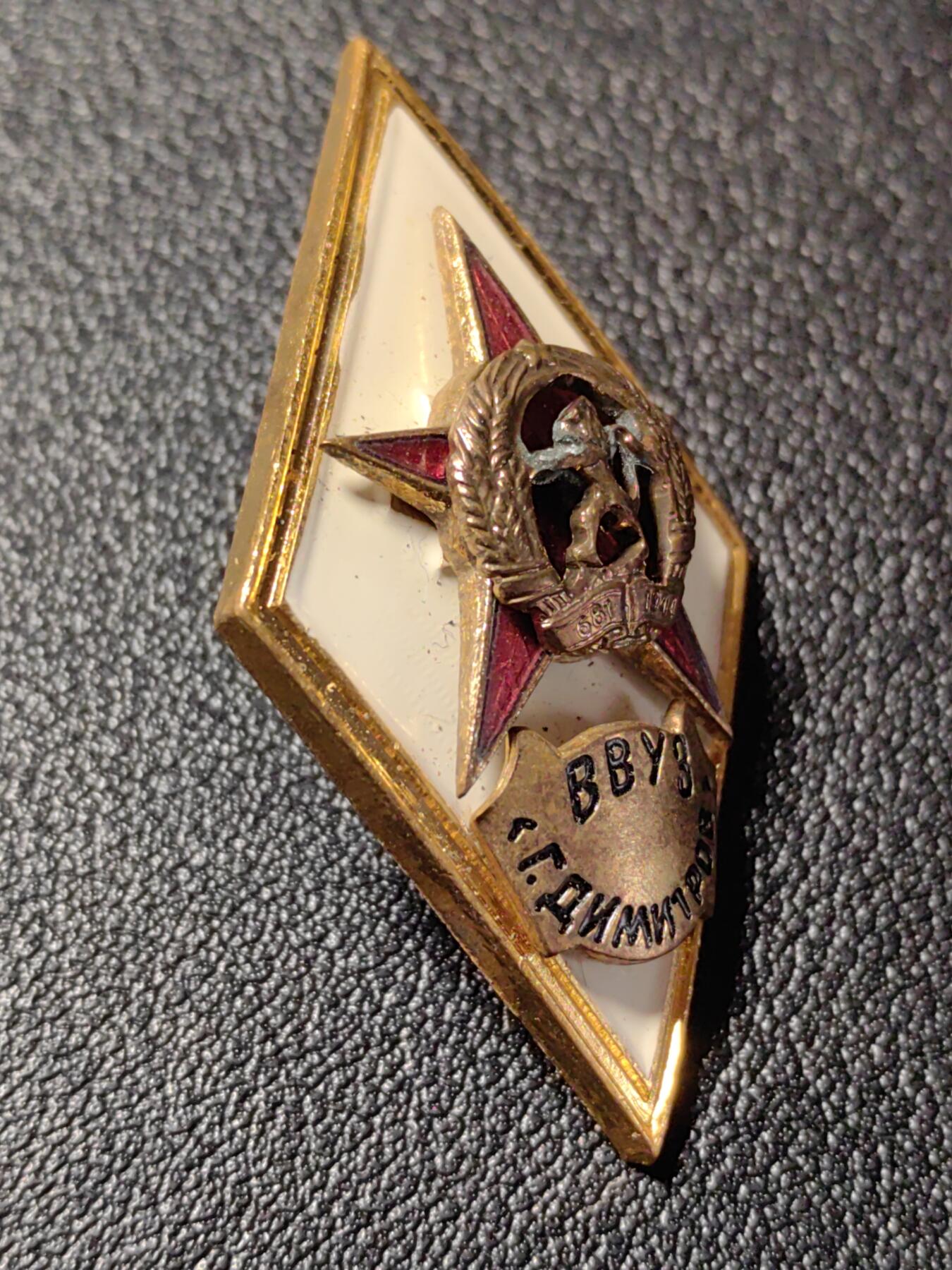 靖甫拍卖新拍第一场 保加利亚季米特洛夫炮兵学院校徽证章