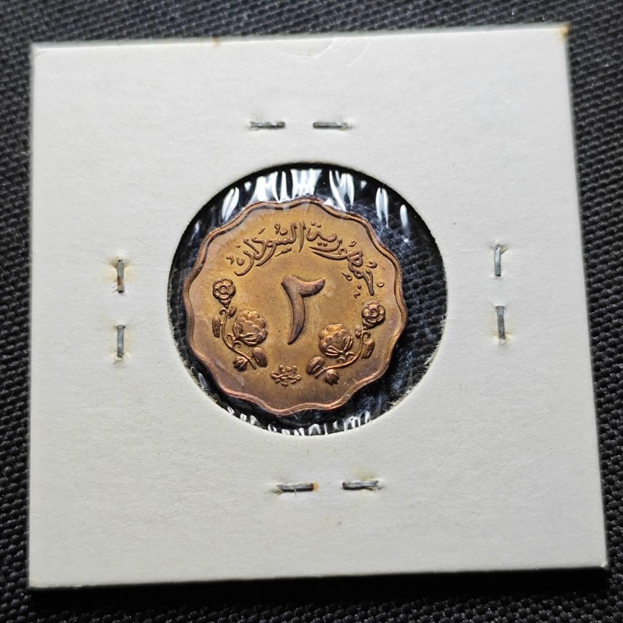 KK钱币收藏小铺 《套币 好品/批量散币专场》  2月预留时间 周末发货  1967苏丹2米利姆 精制币