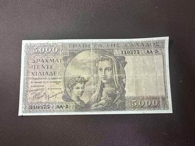 喜羊羊钱币收藏2025第11期(流通品相场) - 希腊	P-181 1947年5000德拉克马		品相如图				AA-3 310375			