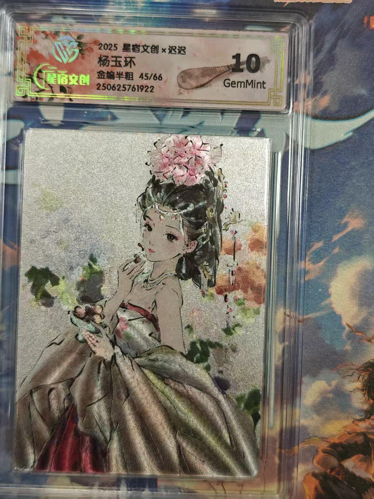 寸草不生拍卖 第十七期 