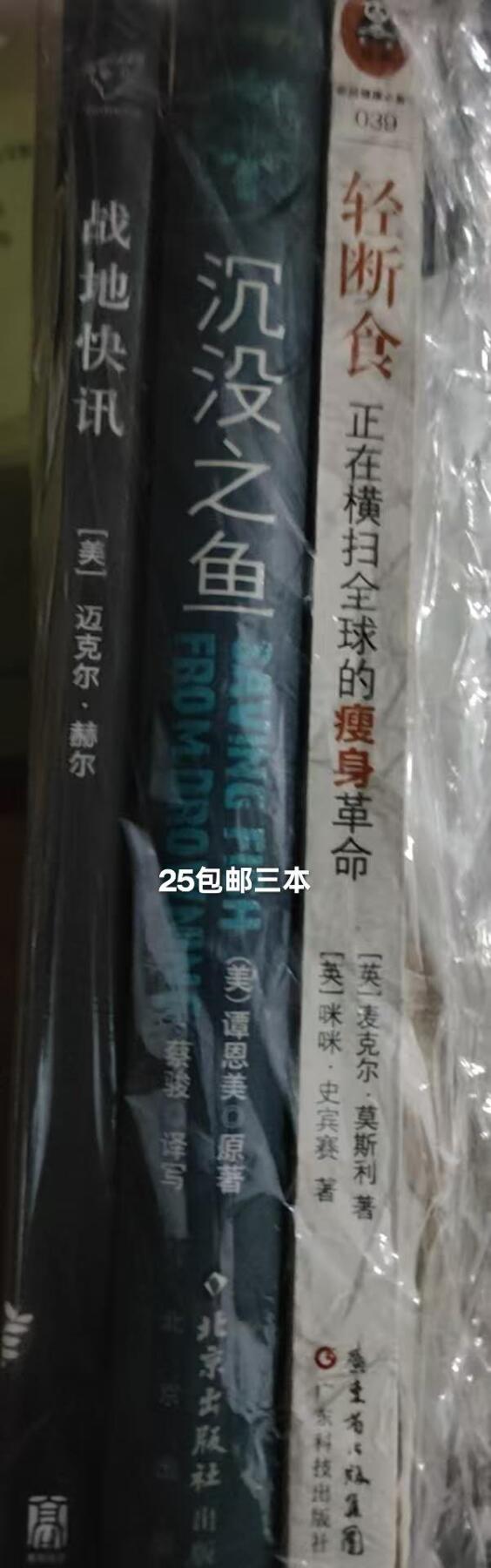 战地快讯三本合售