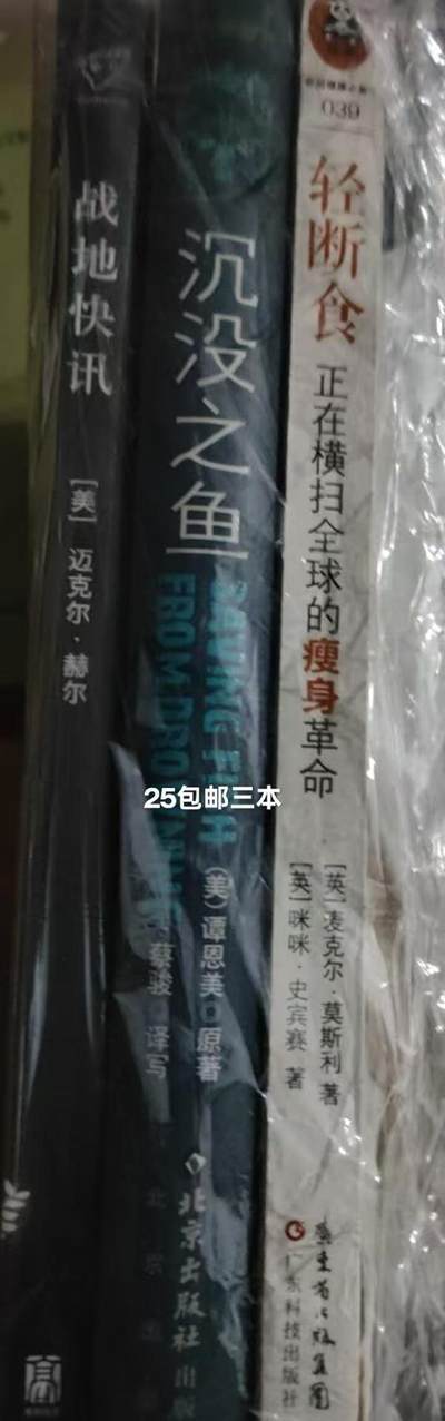 战地快讯三本合售 - 战地快讯三本合售