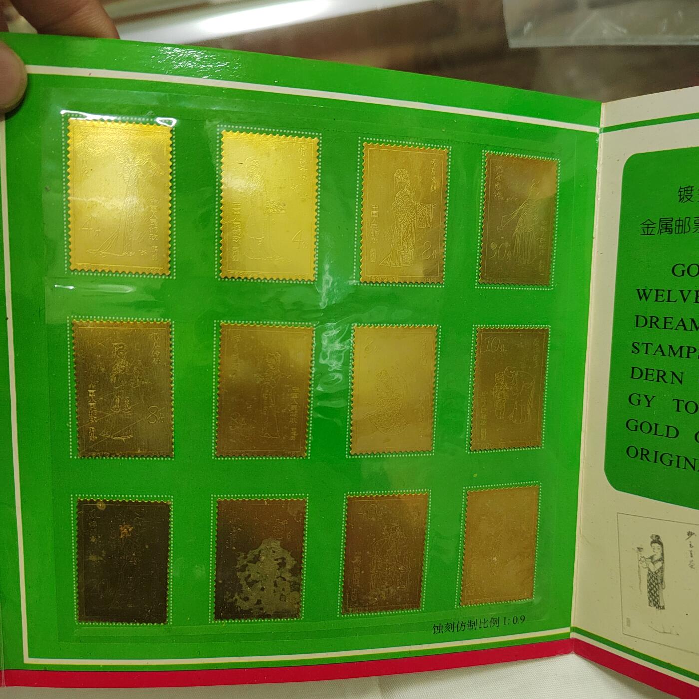 PCAI钱币   30-685  邮品小专场 镀金邮票，造币厂制