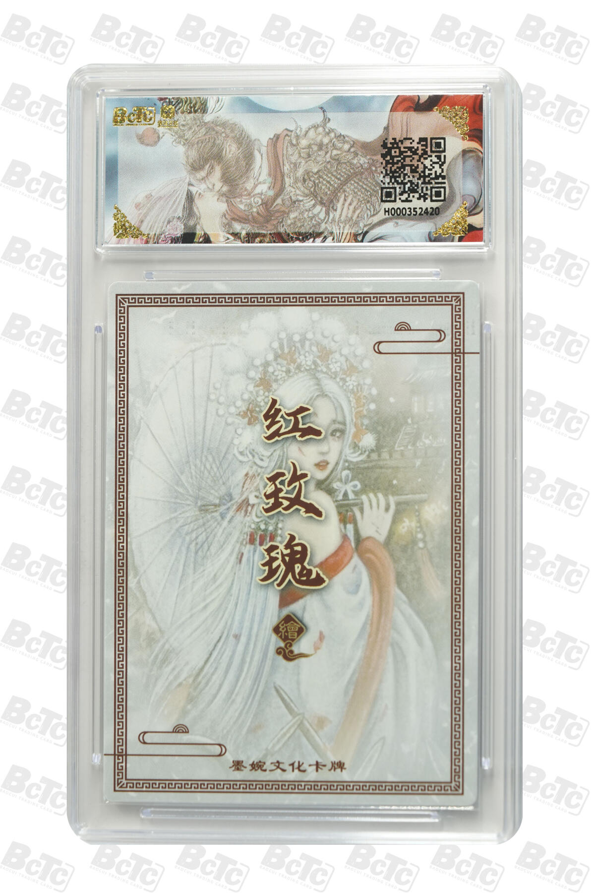 阳大大卡牌拍卖第90期（持续收拍品，周五晚上九点截拍，进群福利早知道）