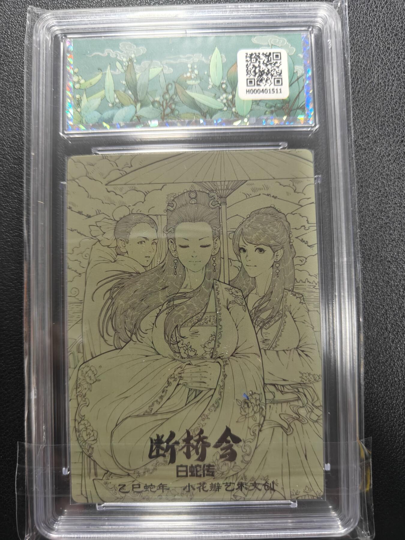 天玑星卡拍第155期《12.29年终场周一截拍》持续收拍收评中 满赠卡需备注