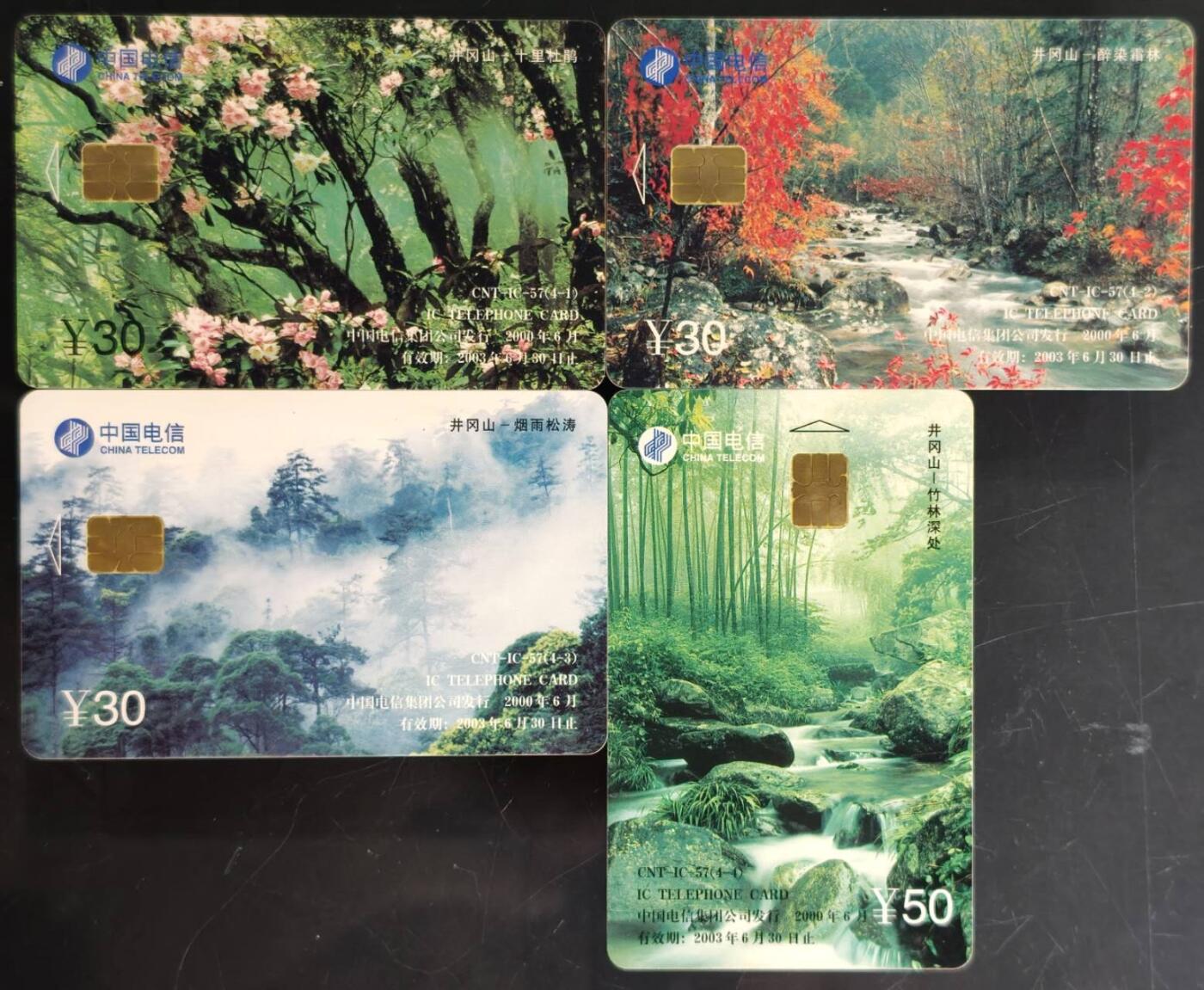 公藏第60期裸卡拍卖