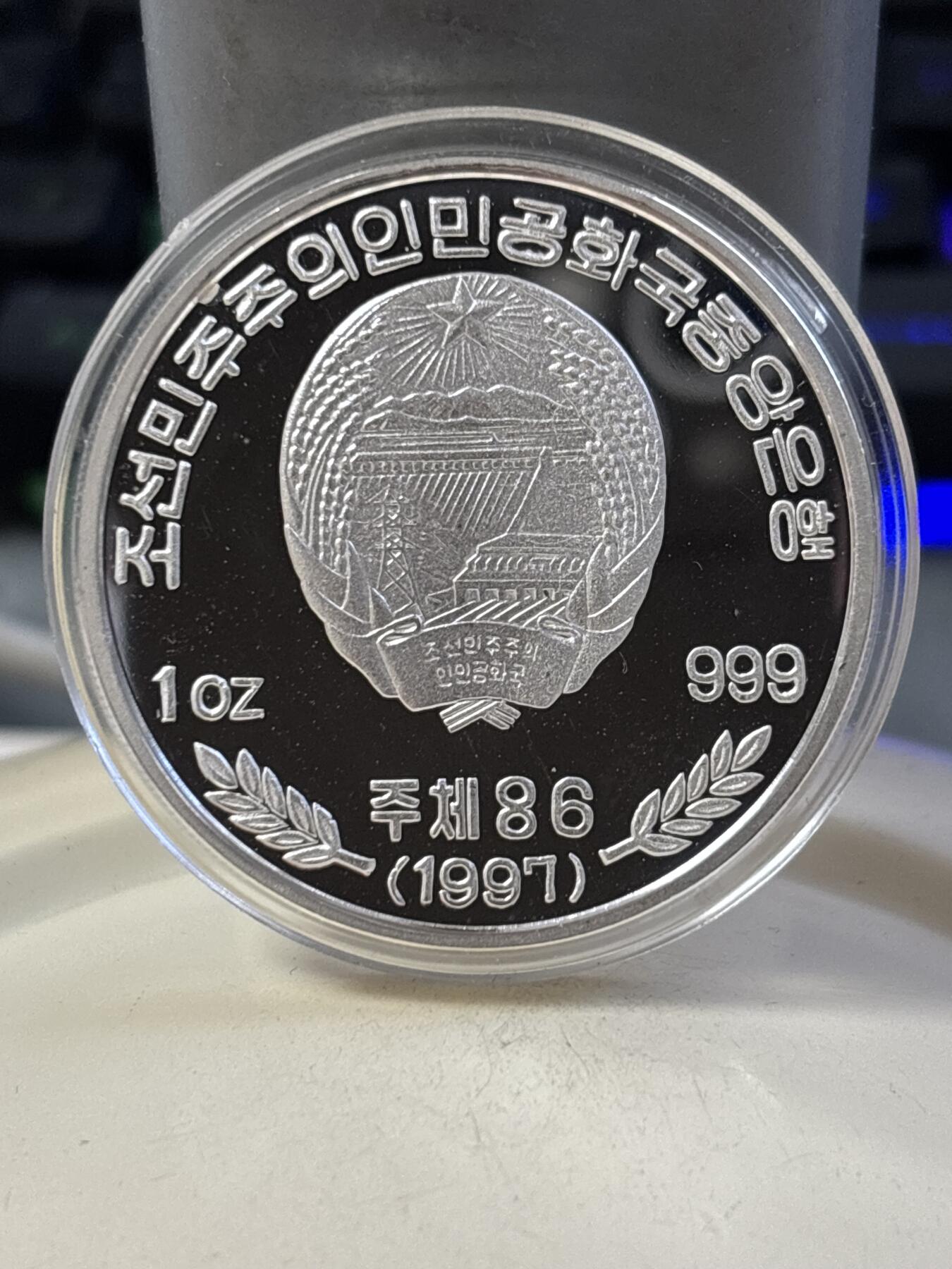 第186期拍卖 朝鲜1997年抗美援朝彩色1盎司纪念银币，999银