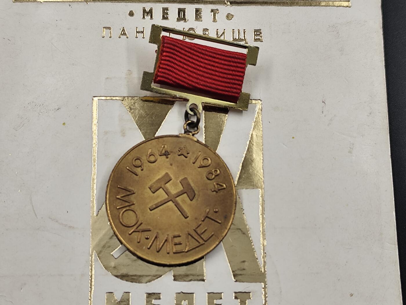 12月28日徽章钱币专场