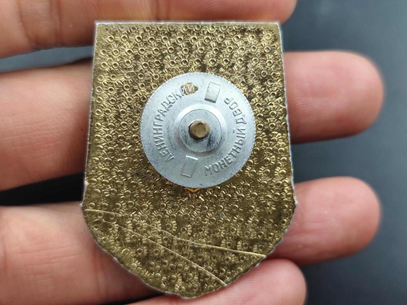 12月28日徽章钱币专场 苏联远程航行纪念章