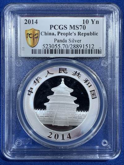《竞宝斋》第453场 周日，周一 2场连拍 （全场包邮，欢迎送拍） - NGC MS70 中国2014年熊猫银币 1盎司999银 带包浆 也挺好看