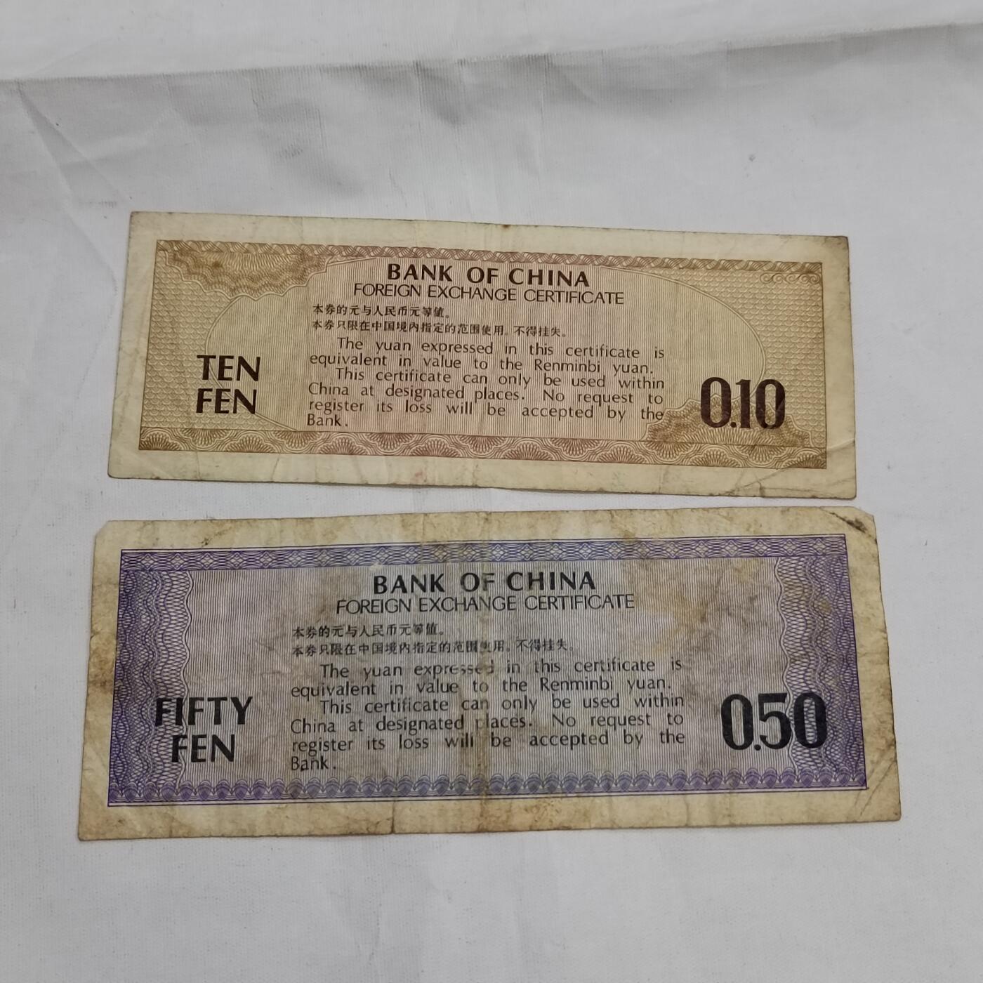 PCAI钱币  29-684钱币小专场 外汇券二张