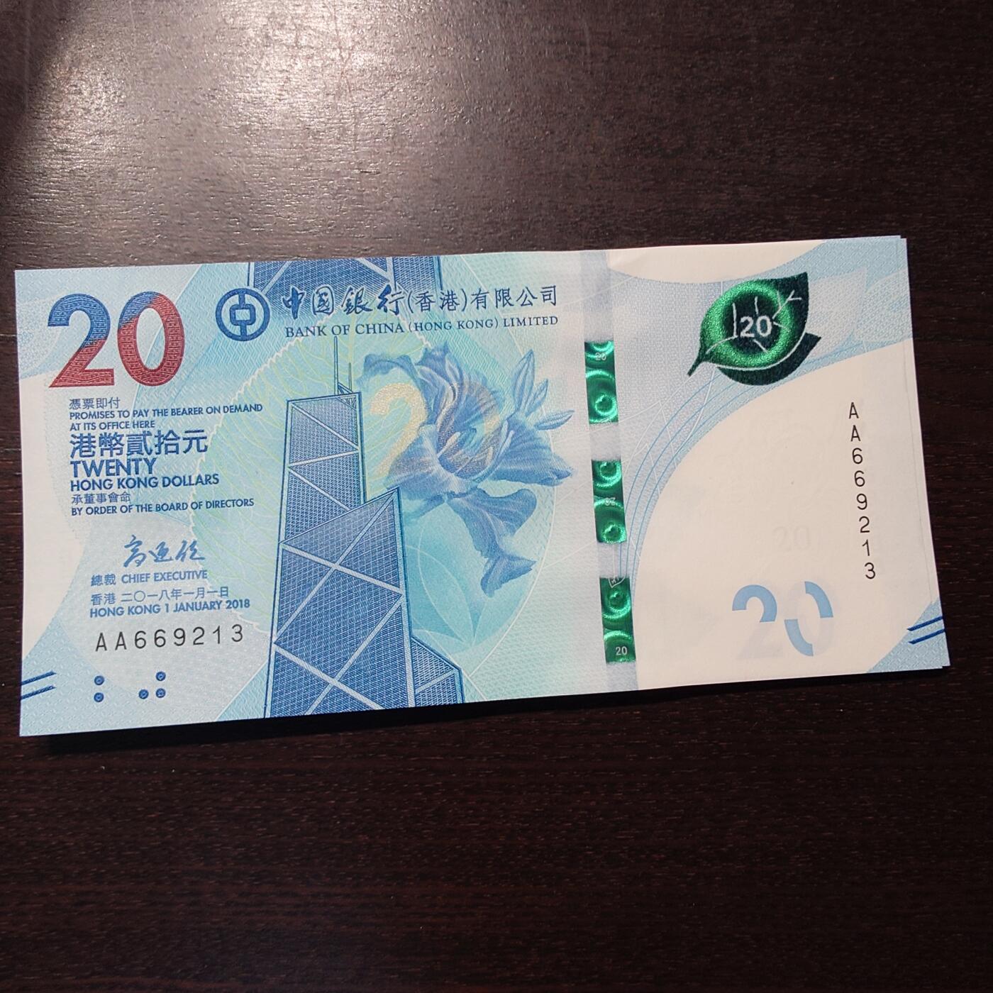 【新年三拍】世界钱币～微拍第224期暨2025年第64期  港澳币专场